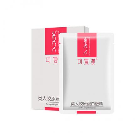 可复美类人胶原蛋白膜