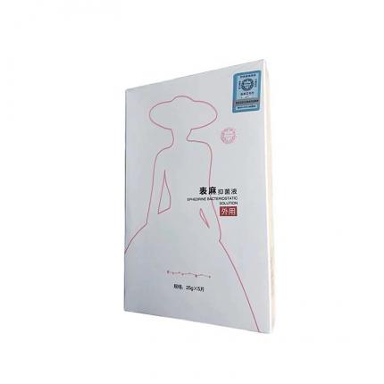 迪传奇表麻抑菌贴
