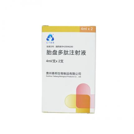 胎盘多肽 PLACENTA POLYPEPTIDE