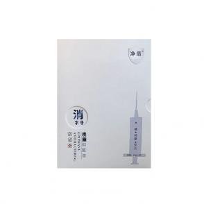 净盾面部表麻抑菌贴